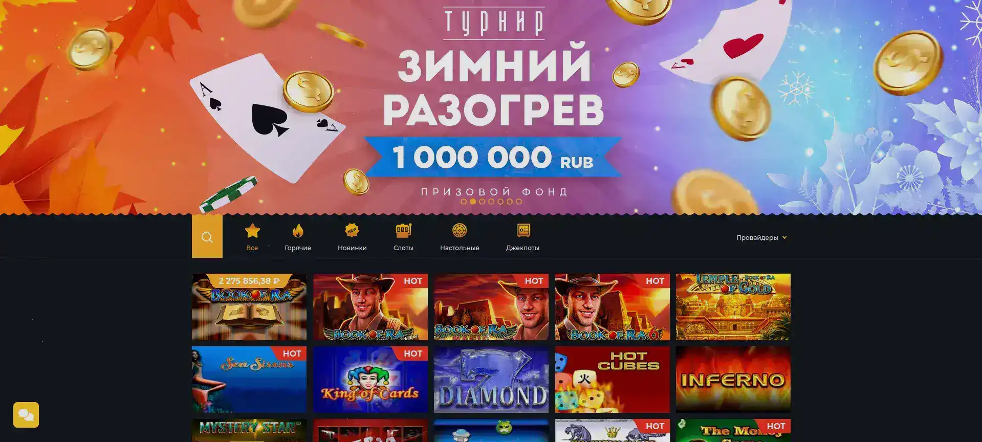 Игровой интерфейс 7к казино слоты и live-дилеры